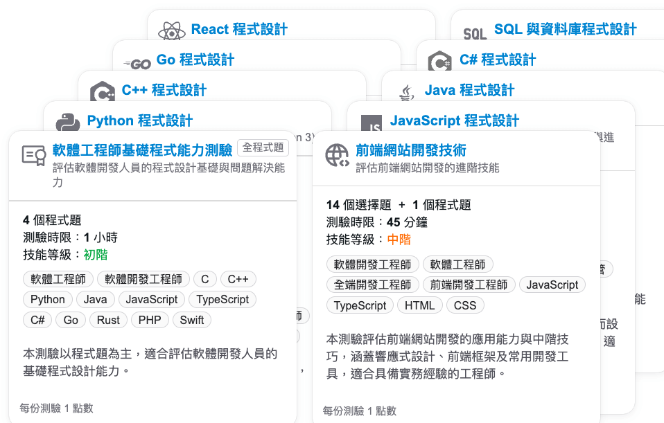 專業題庫與範本